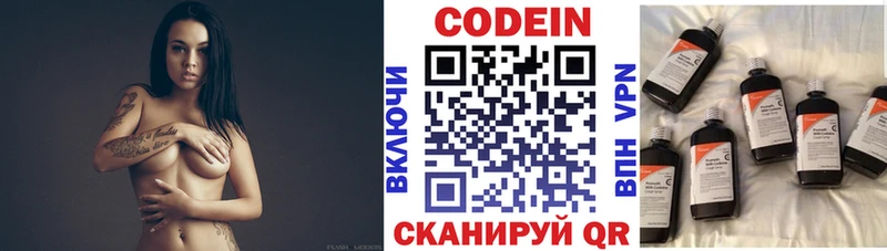Кодеиновый сироп Lean напиток Lean (лин)  Купить где  Муравленко 
