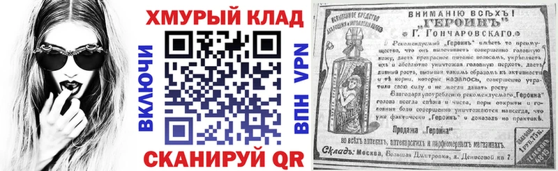 ГЕРОИН VHQ  Купить  Муравленко 