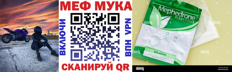 Купить закладки Муравленко Мефедрон mephedrone