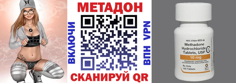 МЕТАДОН кристалл Муравленко