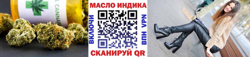 ТГК концентрат  Купить закладки  Муравленко 
