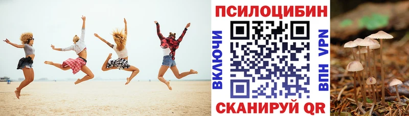 Псилоцибиновые грибы прущие грибы  Купить закладки  Муравленко 